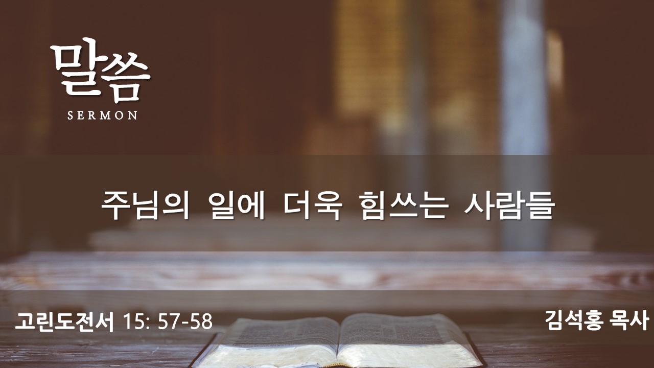 2025.09.07. 2부 예배.jpg
