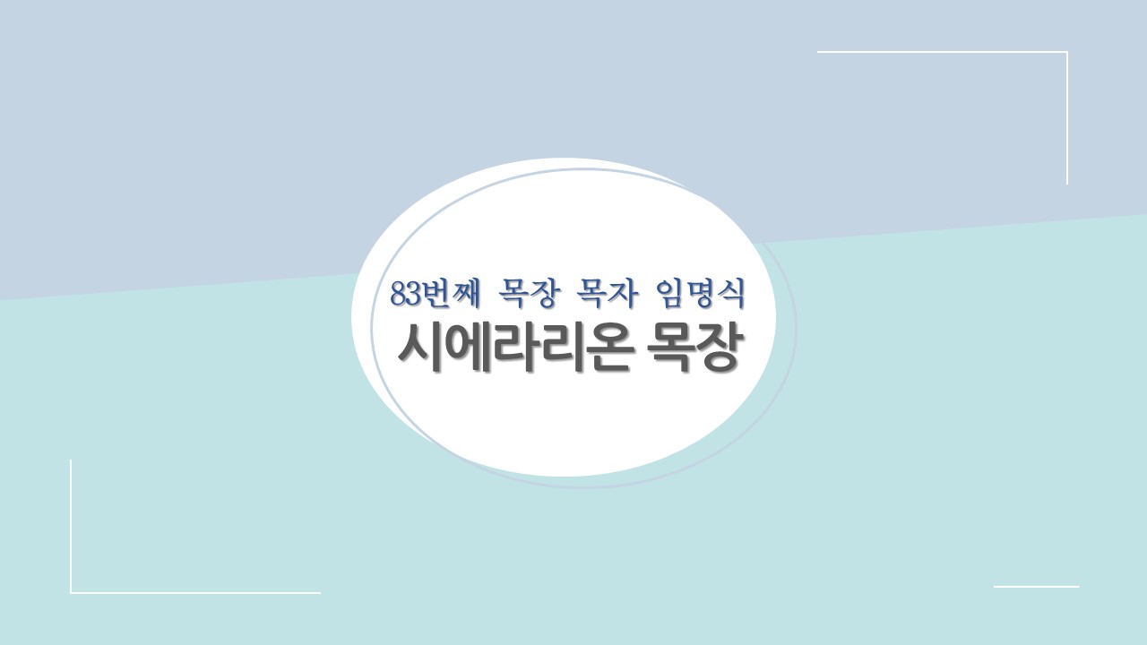 2026.3.08. 2부 예배(목자목녀임명식).jpg