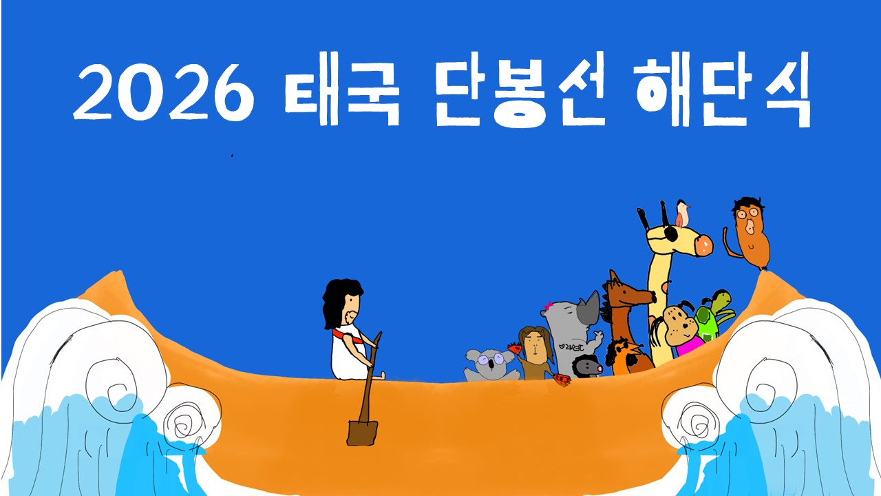 태국해단식 표지.jpg