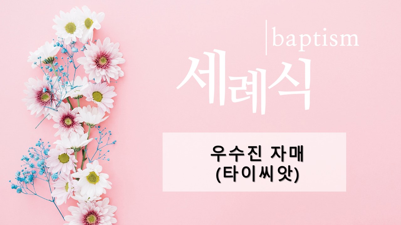 2026.04.16.1부 예배3.jpg