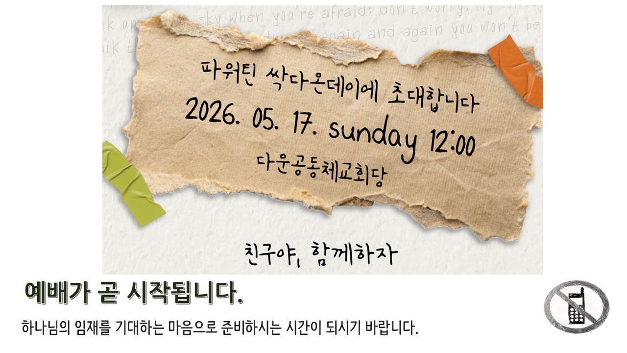 2026.5.17. 2부 예배.jpg