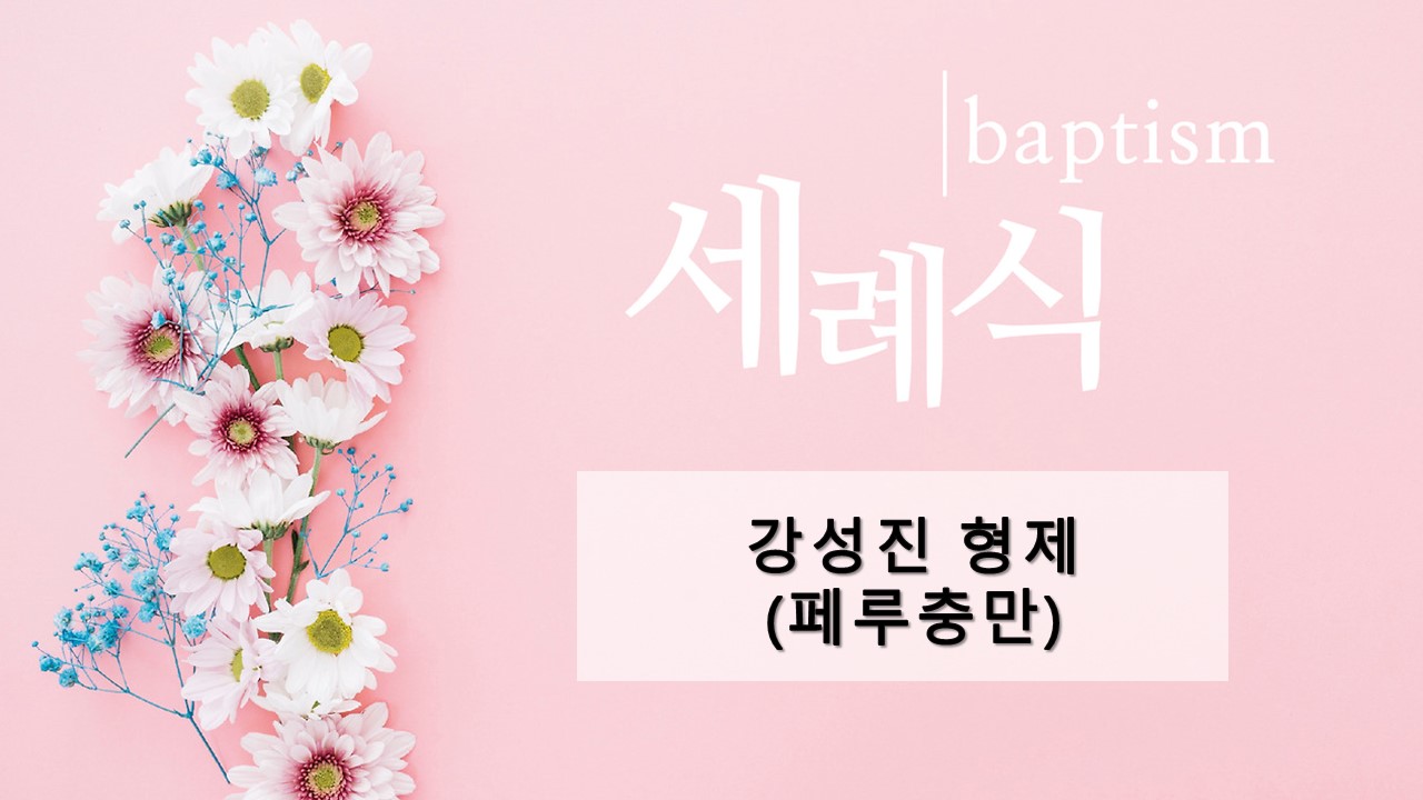2025.08.31. 1부 예배.jpg