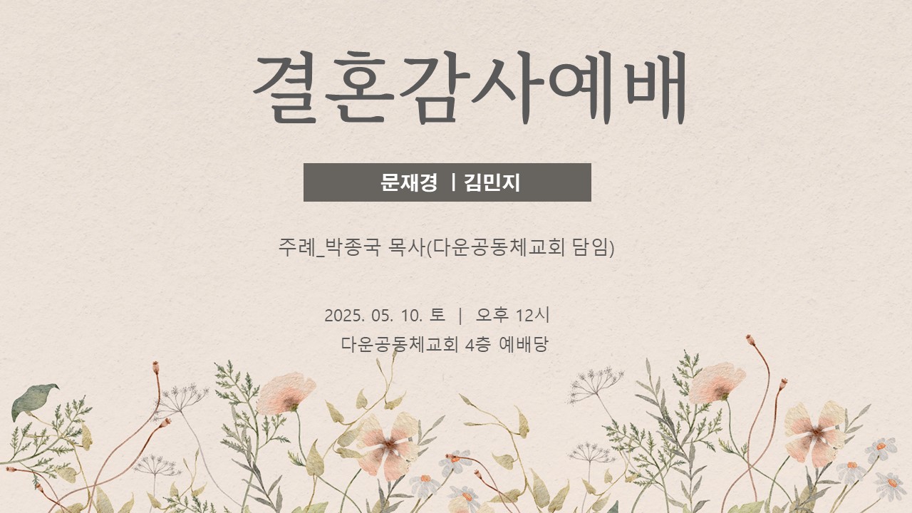 문재경 김민지 결혼.jpg