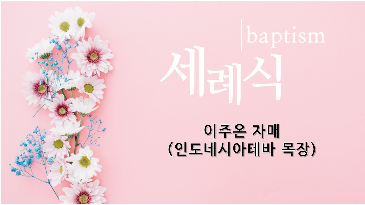 2026.1.11. 1부 예배.jpg