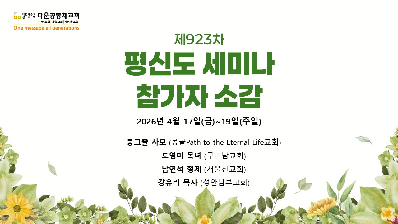 세미나 ppt표지(인사영상).jpg