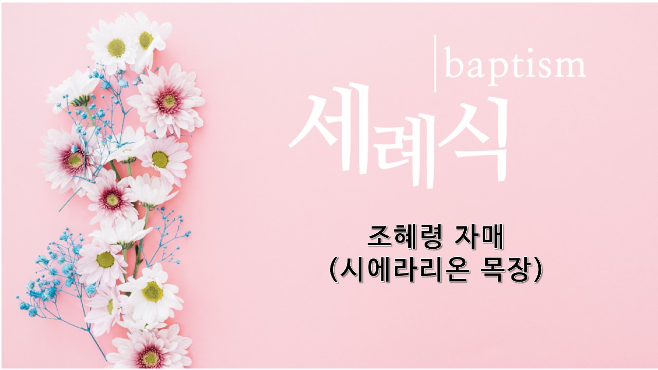 2025.11.16.1부 예배3.jpg