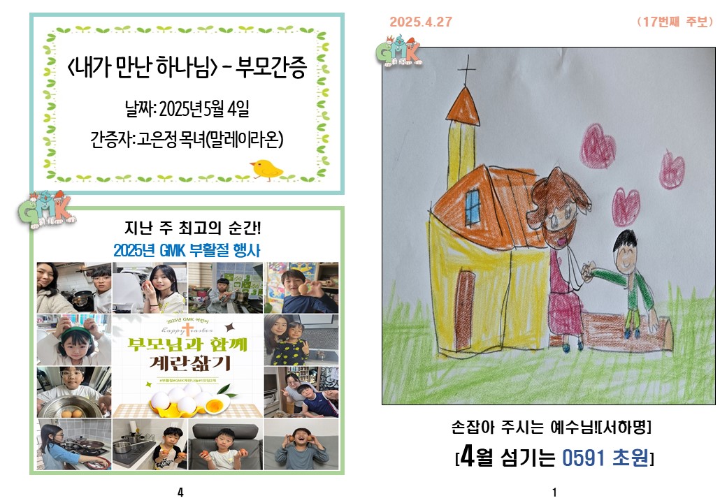KakaoTalk_20250428_095743552.jpg