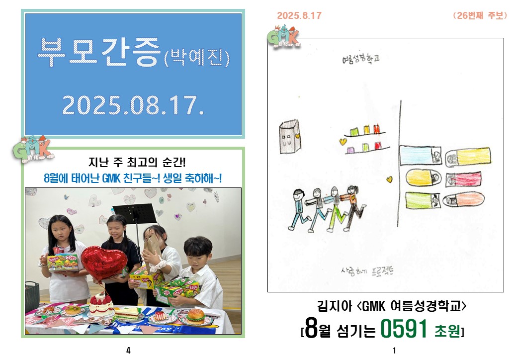 KakaoTalk_20250819_175402559.jpg