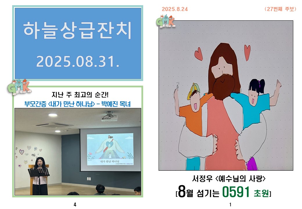 KakaoTalk_20250828_230938975.jpg
