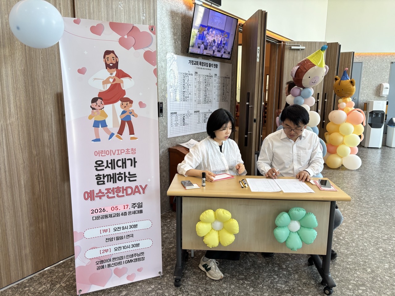 GMK밴드-2026 예수전한데이-77878334800.jpg