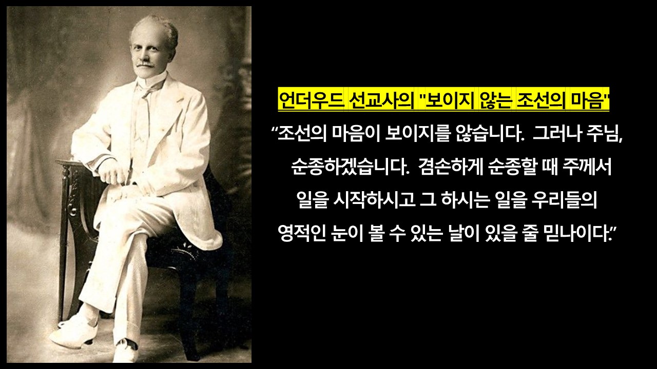 언어우드 선교사의 편지.jpg