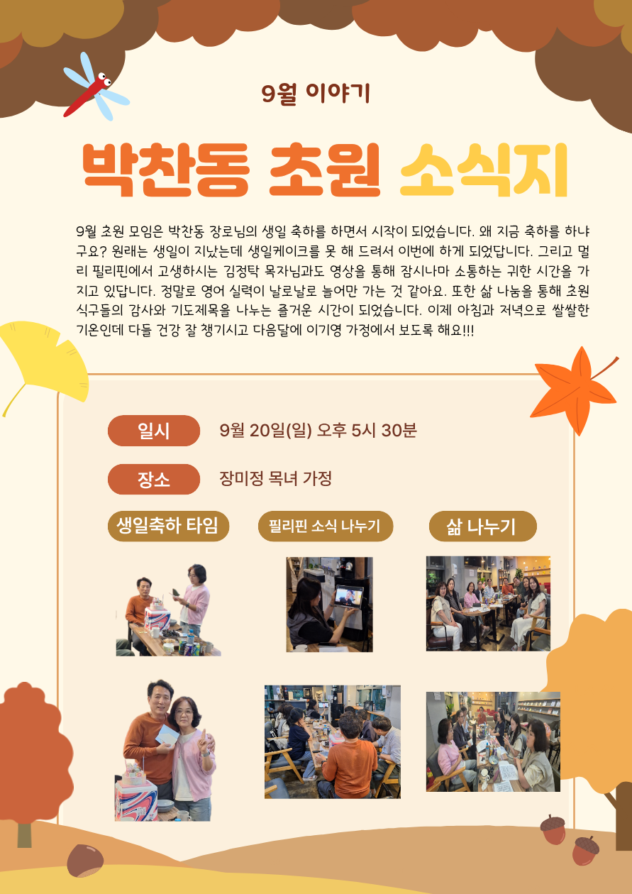9월 소식지.png