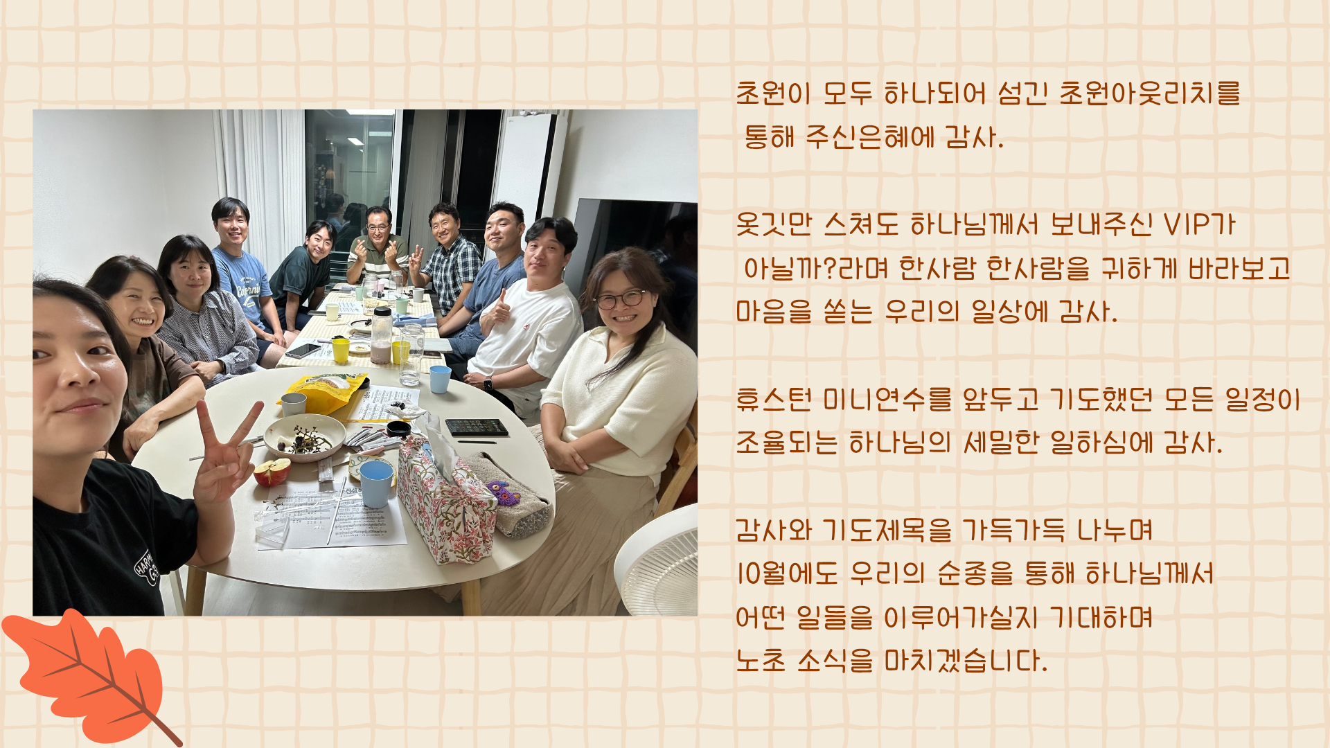 갈색 오렌지와 노랑 일러스트 가을 프레젠테이션_20260923_114245_0005.png