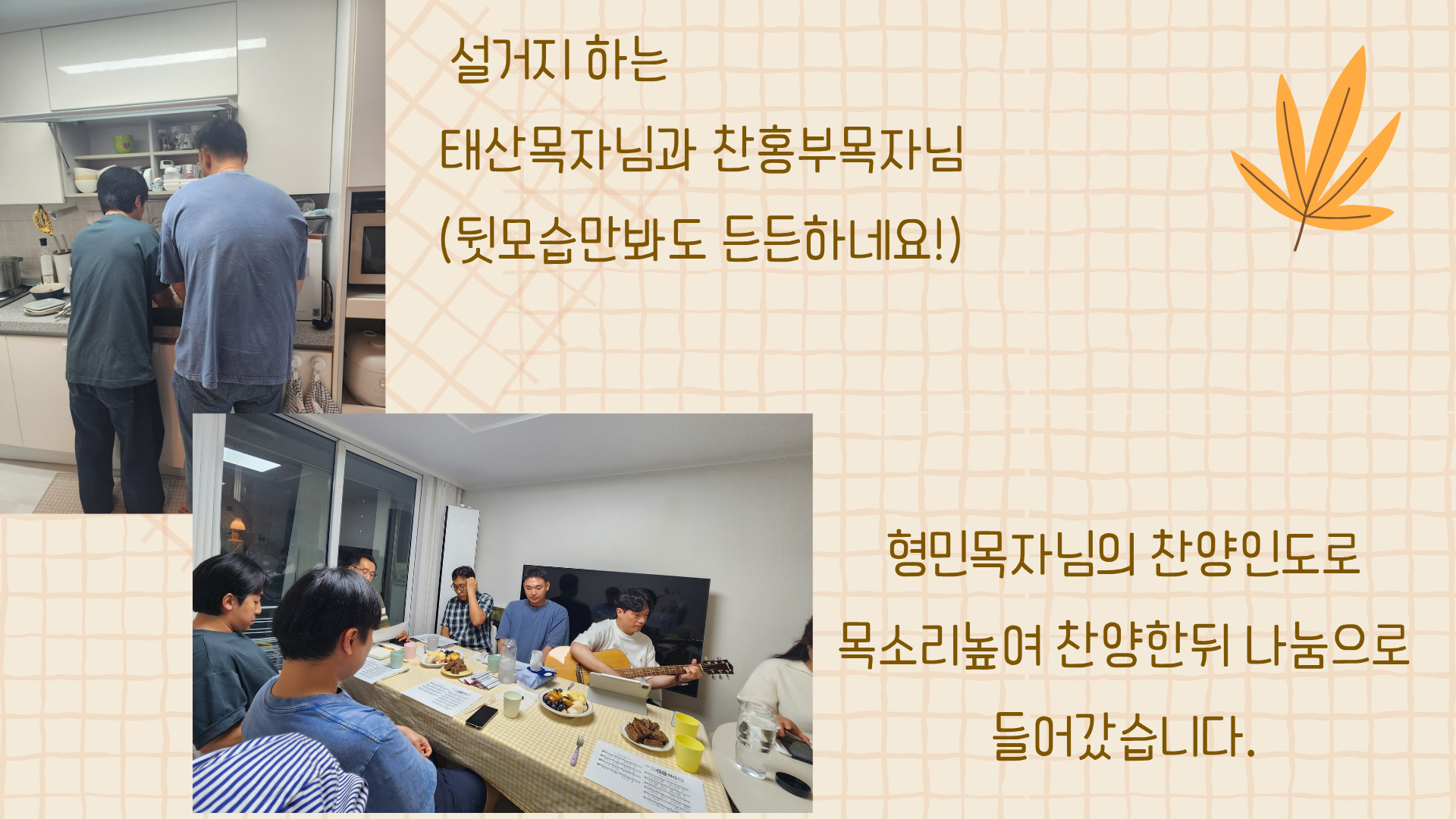 갈색 오렌지와 노랑 일러스트 가을 프레젠테이션_20260923_114245_0004.png