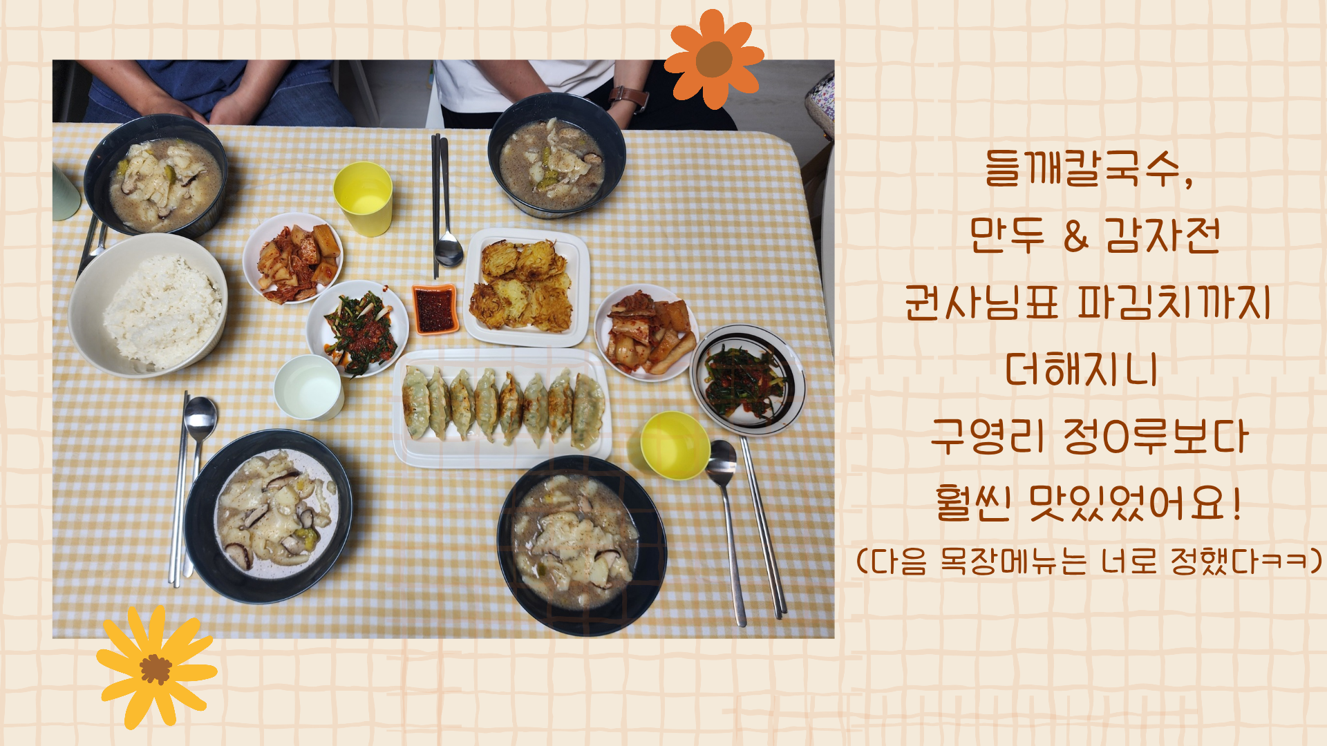 갈색 오렌지와 노랑 일러스트 가을 프레젠테이션_20260923_114245_0003.png