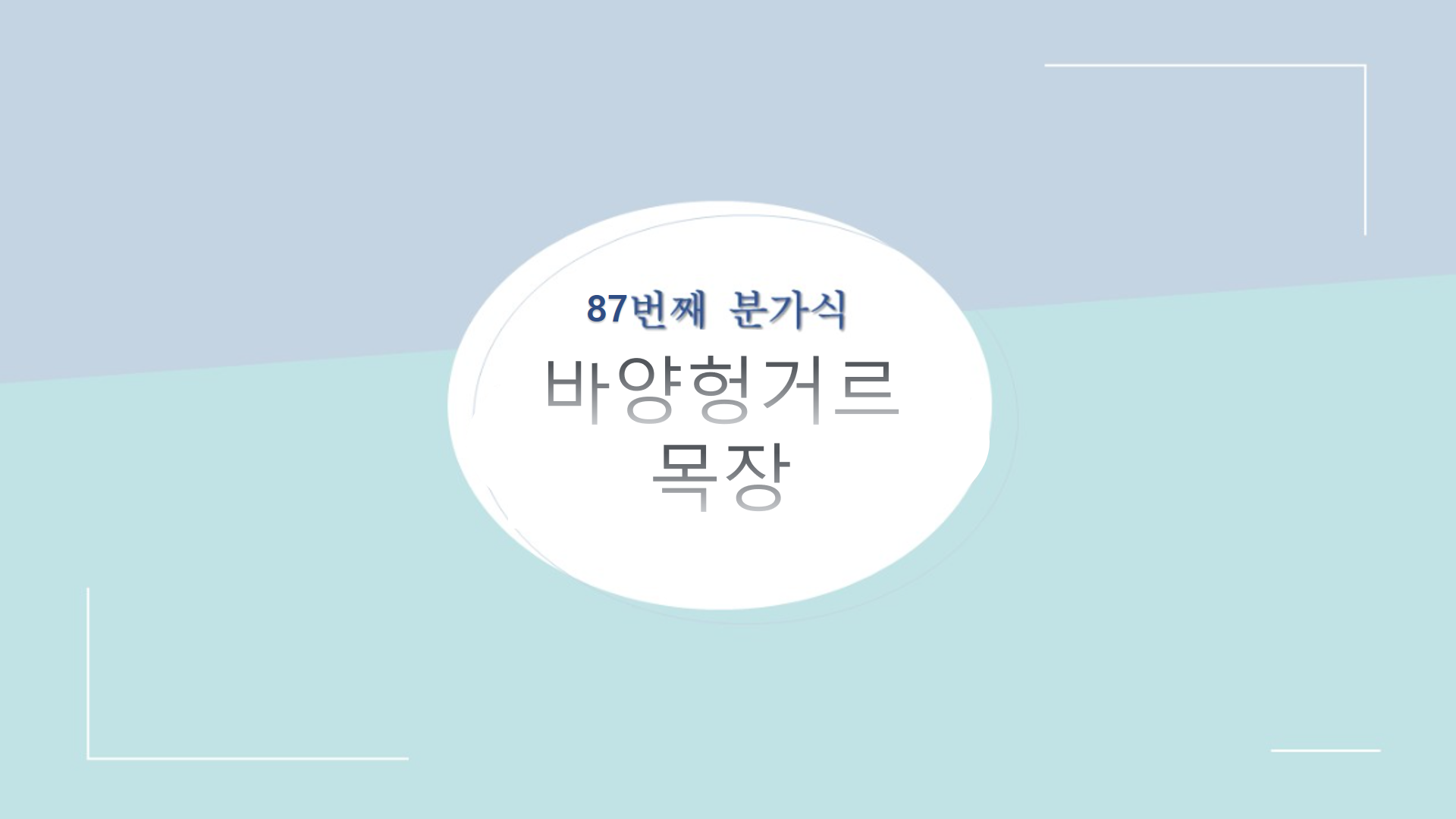 KakaoTalk_20260823_153005232.png